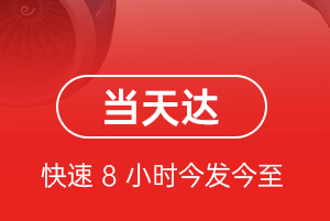 榆林榆阳航空邮寄航空货运公司【机场